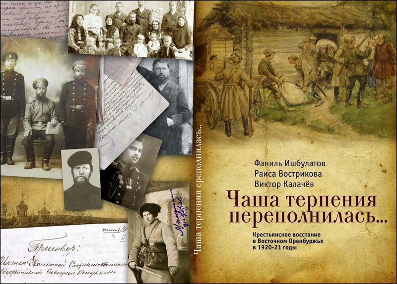 Чаща терпения переполнилась