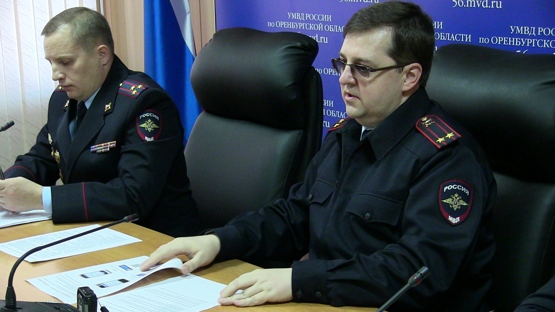 умвд оренбургское адрес. умвд оренбургское адрес. мацкин увд по оренбургской области. умвд оренбургское адрес. умвд россии по оренбургской области официальный сайт.