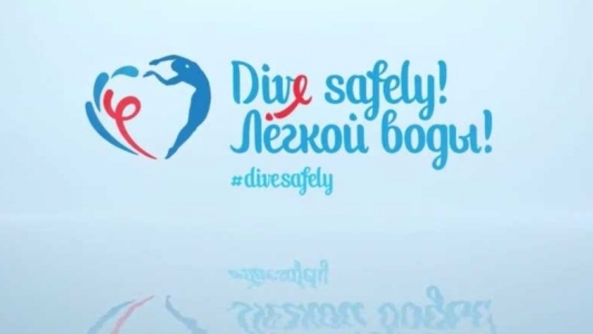 Павильон «Dive safely! Легкой воды!» в Казани посетило около 4 тысяч человек