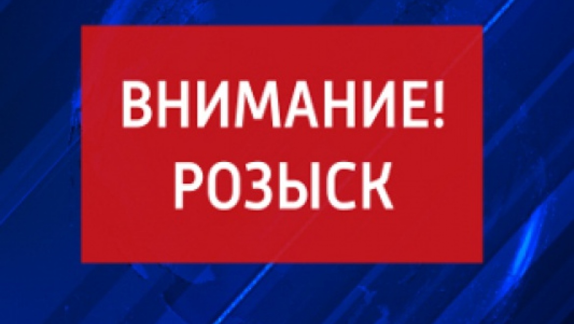 Внимание, розыск!