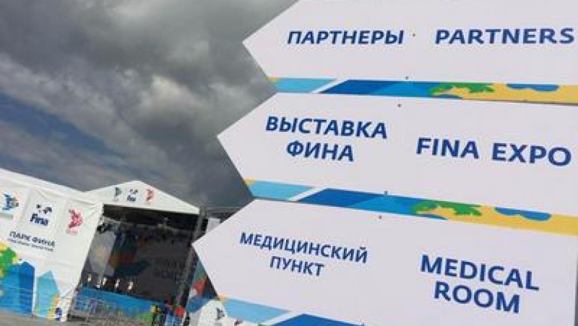 В казанском парке ФИНА сегодня отметят год до старта олимпиады  в Рио-де-Жанейро