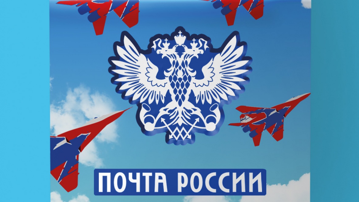 Открытки с авиасалона МАКС-2015 можно отправить по России бесплатно