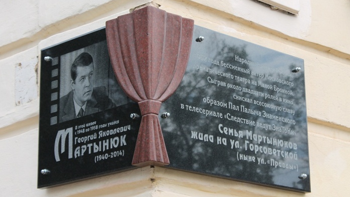 Труппа театра на Малой Бронной почтит память своего коллеги – уроженца Оренбурга Георгия Мартынюка
