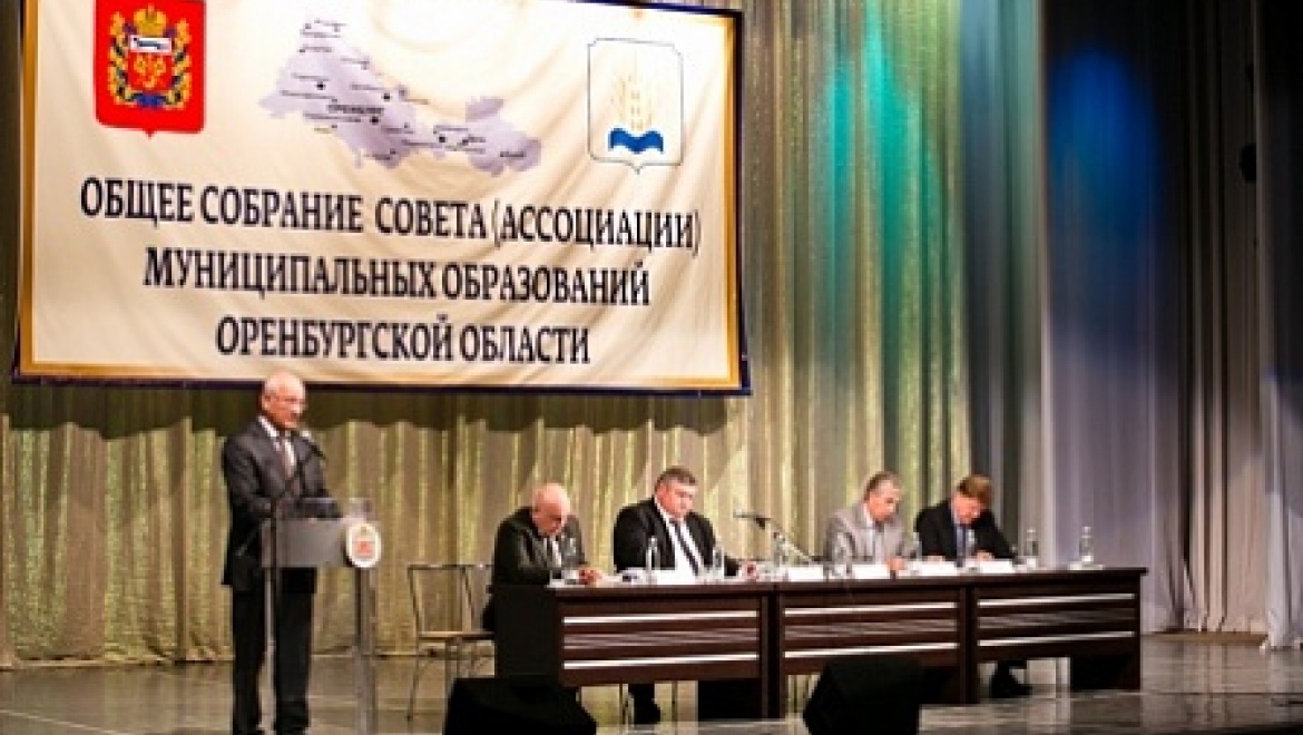 Определены основные направления деятельности Совета (ассоциации) муниципальных образований Оренбургской области до 2020 года