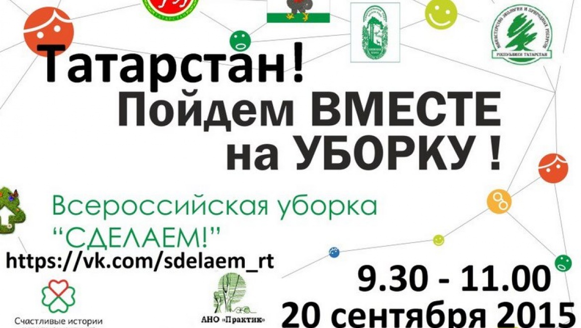 В Казани пройдут первые «Чистые игры»