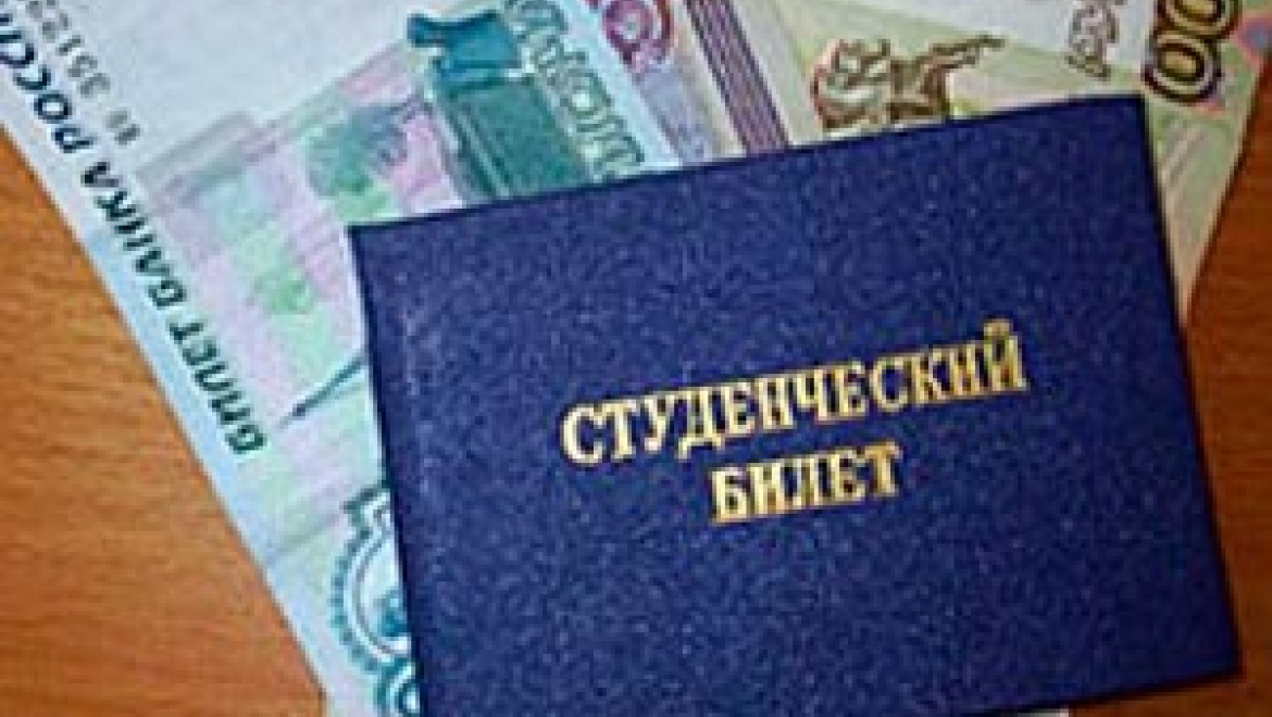 Стипендии проиндексировали на 5,5 %