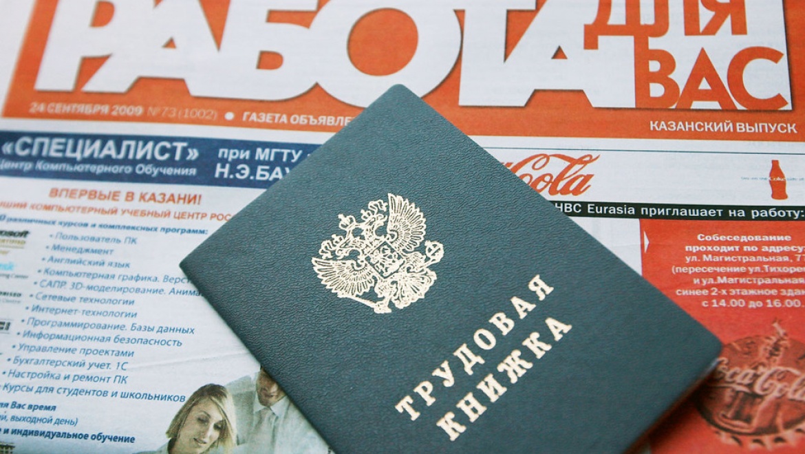 Центр занятости населения Казани готов предложить жителям города около 17 тысяч вакансий
