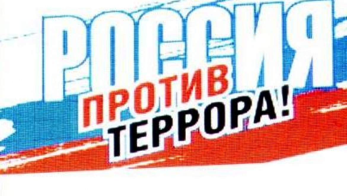 На телеканале «Россия-2» стартует цикл документальных фильмов «Россия без террора»