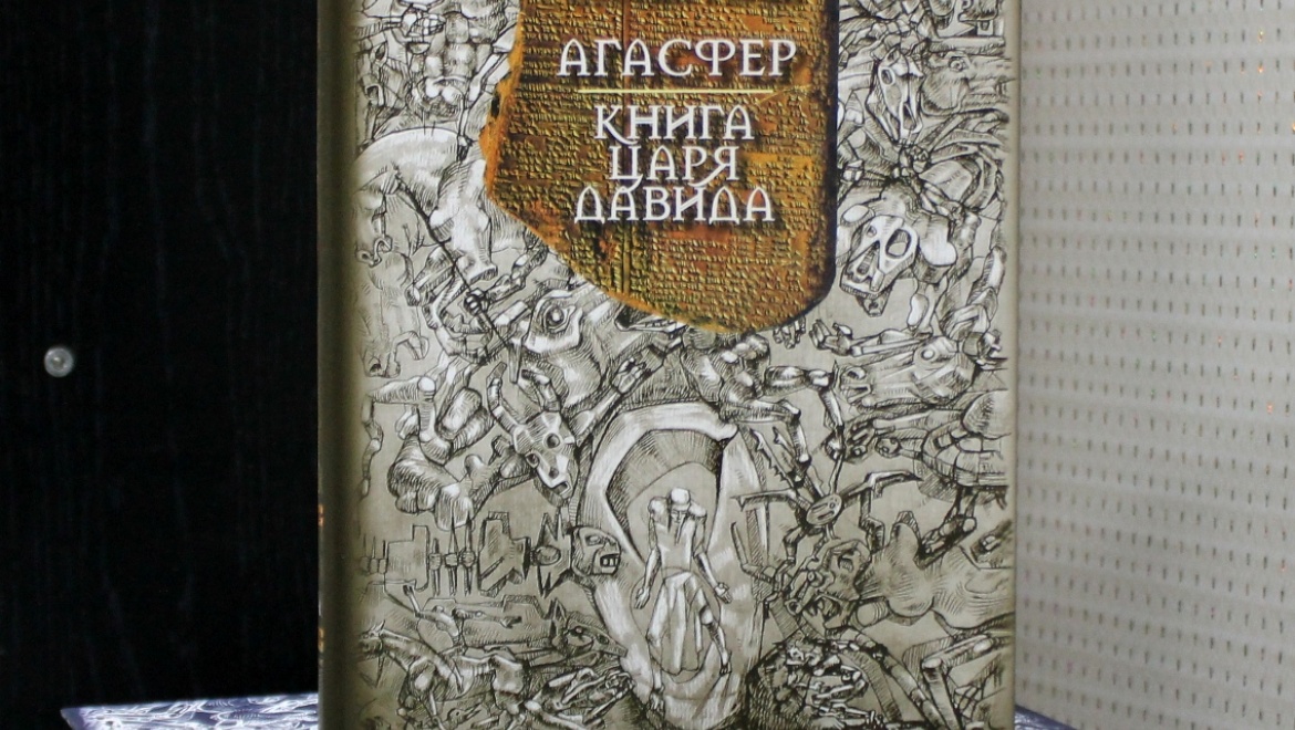 Два мировых имени под одной обложкой 