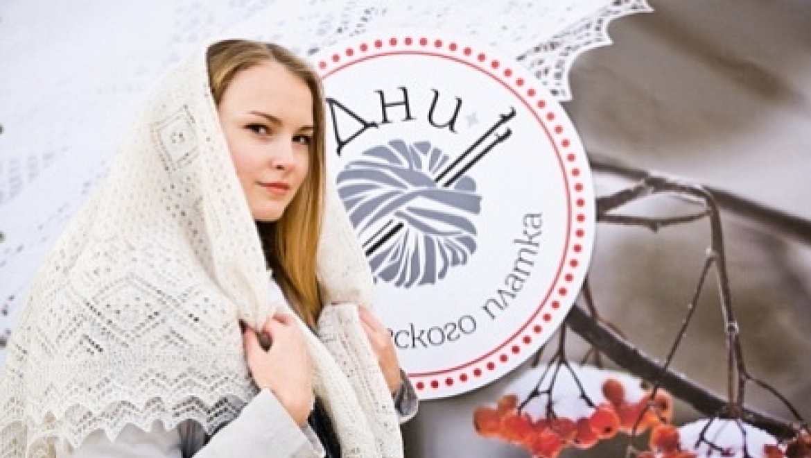 Флешмоб «Оренбургский пуховый платок» собрал 300 человек