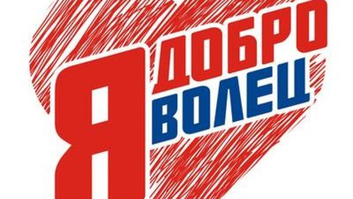 В Казань съедутся волонтеры со всей страны