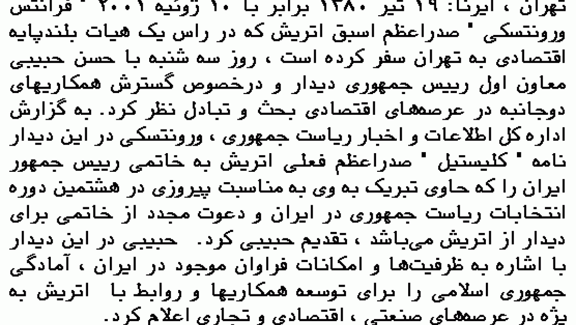 Арабский и персидский языки. Арабский язык пример текста. Персидский язык. Фарси язык. Персидский текст.