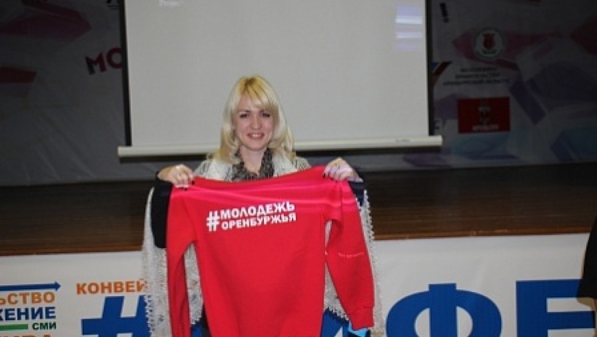 Юлия Исмагилова высоко оценила реализацию молодежной политики в Оренбуржье