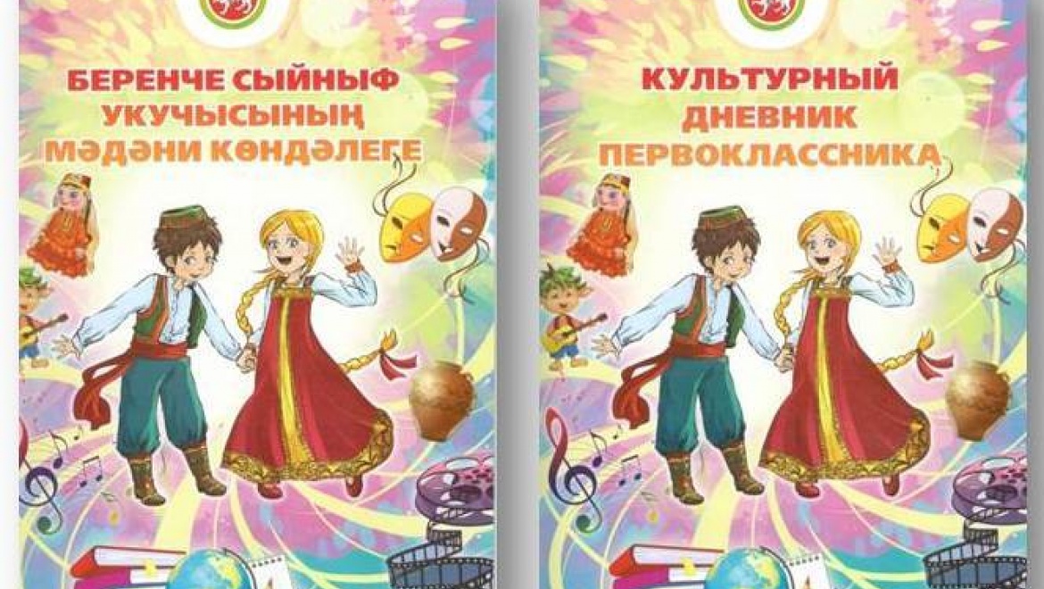 Казанские школьники примут участие в республиканском «Уроке культуры»