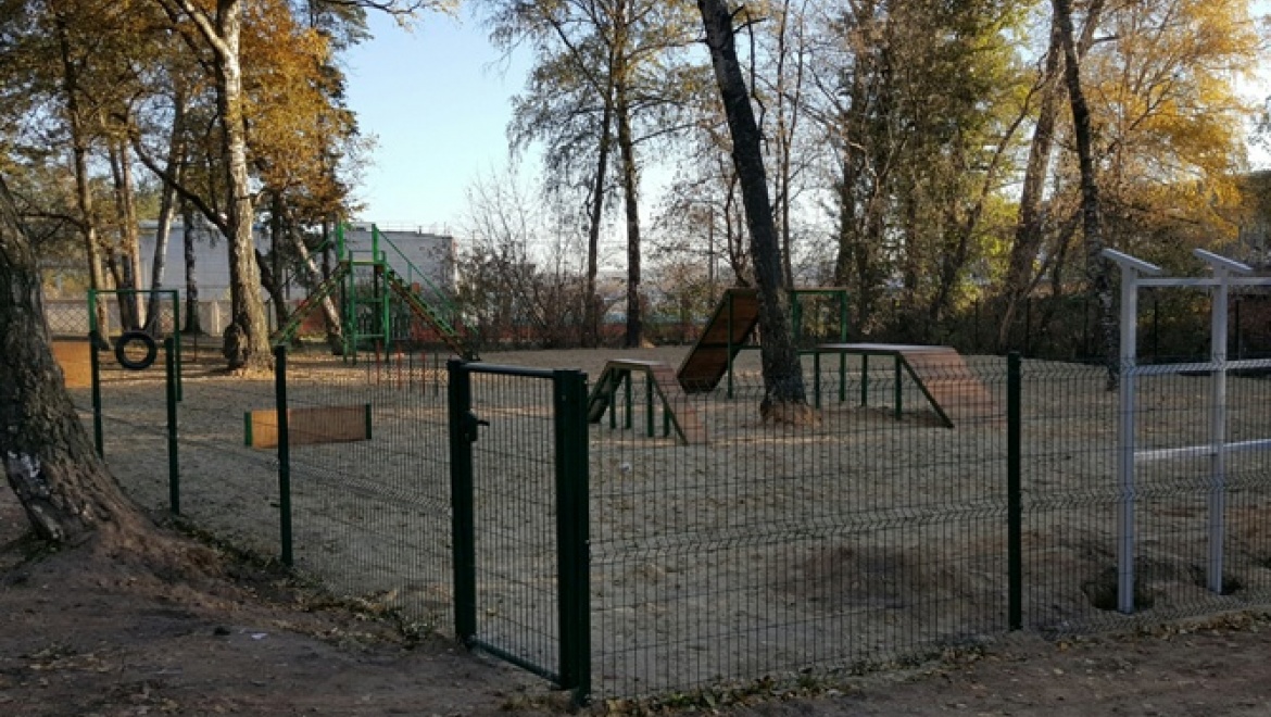 В парке около ДК им.С.Саид-Галиева появилась специальная площадка для выгула собак