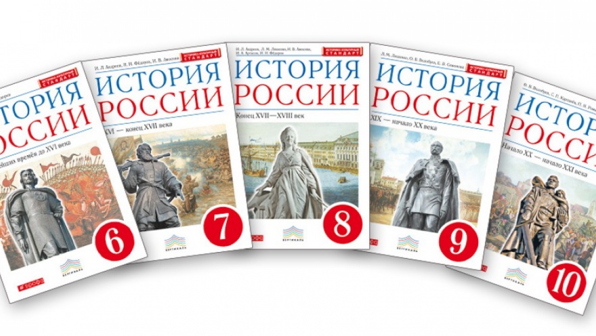 В Оренбургскую область привезли новые учебники истории