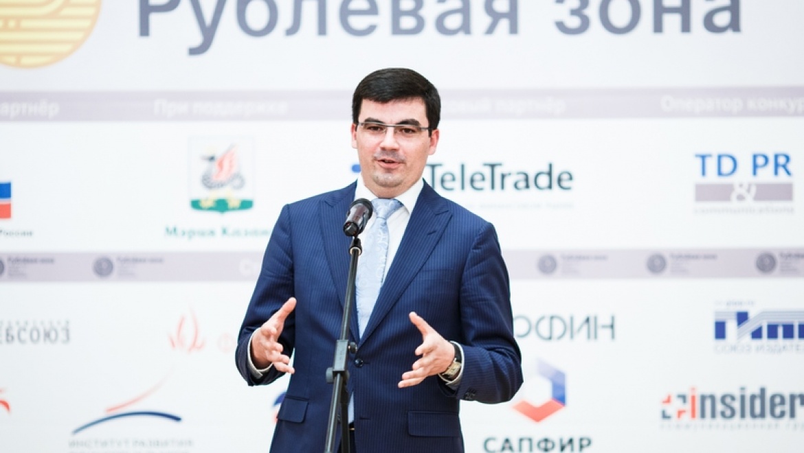 В Казанской ратуше наградили победителей конкурса финансовой журналистики «Рублевая зона»