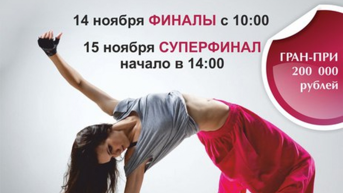 В Оренбурге развернется захватывающая танцевальная борьба 70 хореографических коллективов