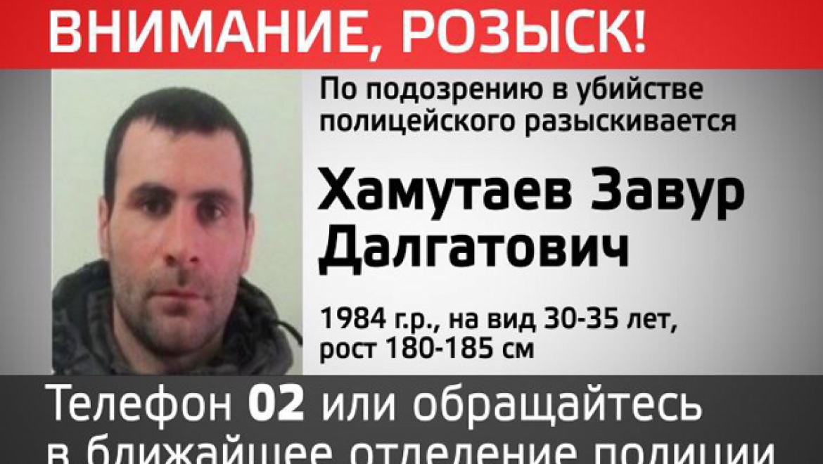 Разыскиваются убийцы полицейского