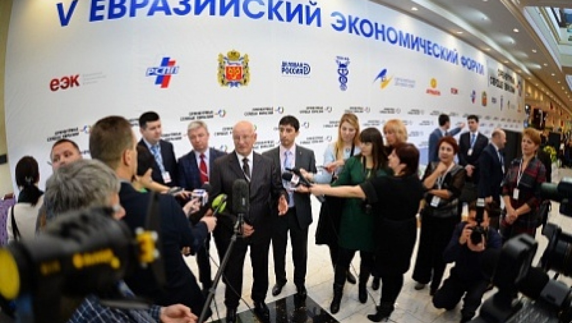 Официальный старт Евразийского экономического форума: как это было