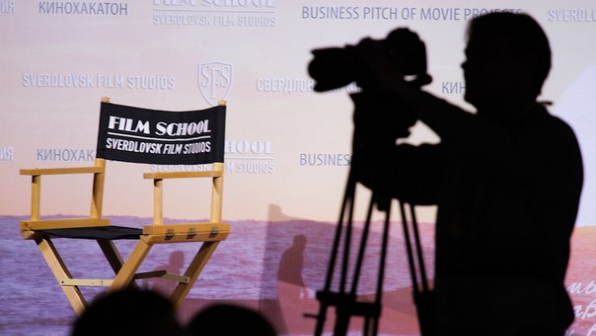 Свердловская киностудия приглашает на форум «Кинохакатон-2015»