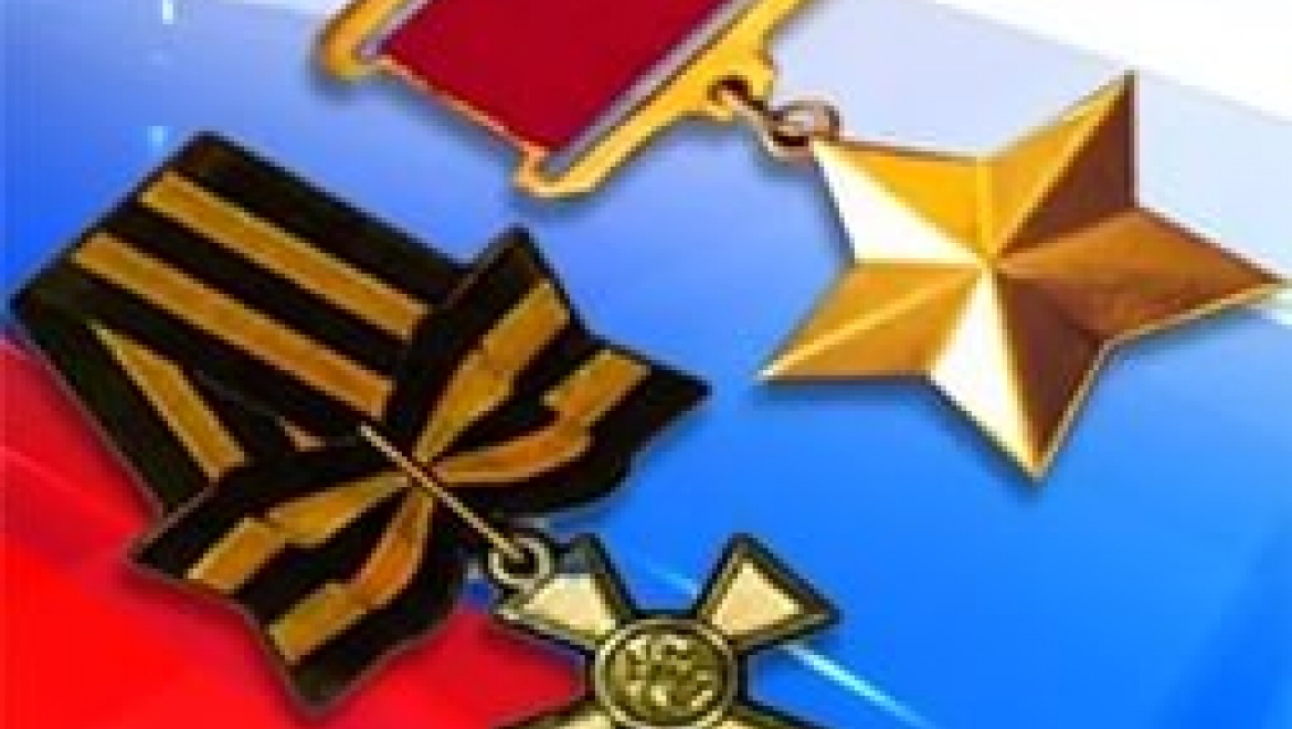 9 декабря в России отмечается День Героев Отечества