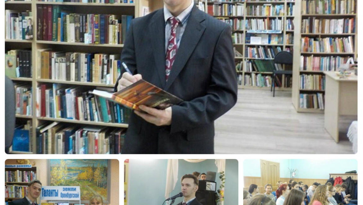 Творческая встреча с оренбургским поэтом Вадимом Бакулиным