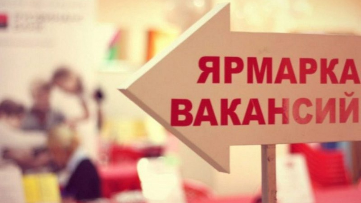 17 декабря в Вахитовском районе Казани пройдет ярмарка вакансий