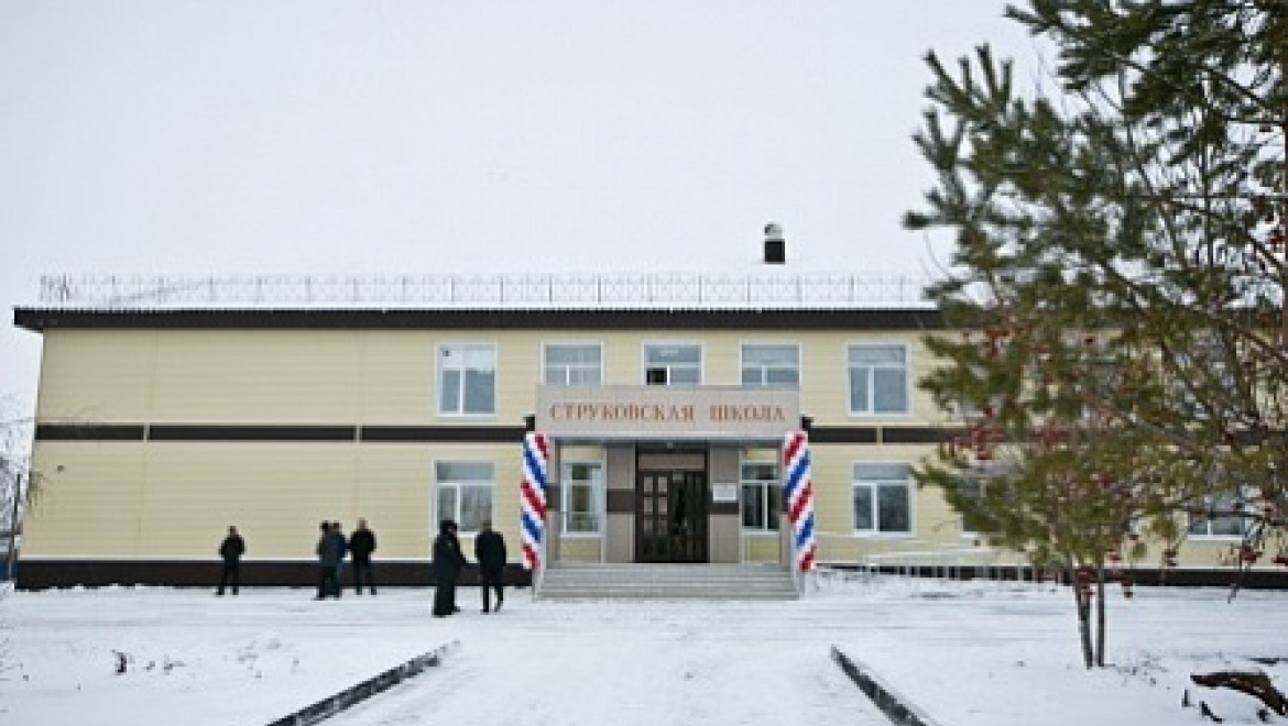  Струковская средняя школа открылась после ремонта