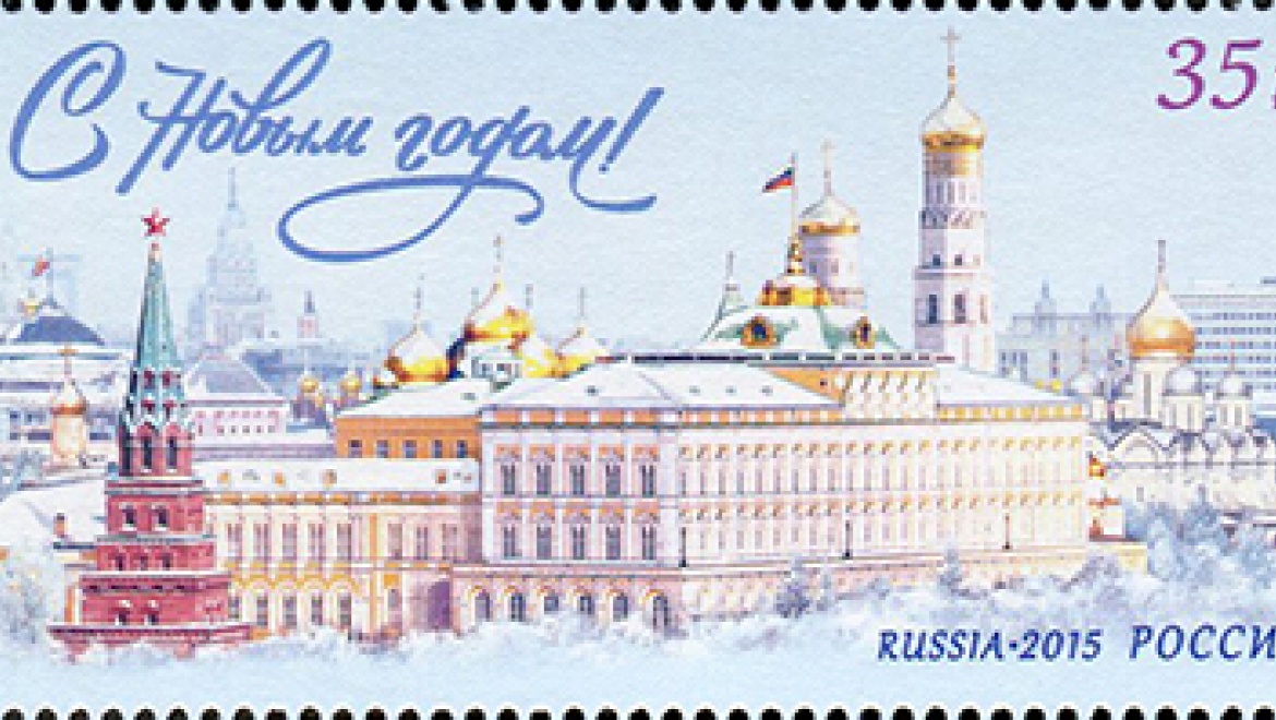 В почтовые отделения Оренбургской области поступили новогодние марки