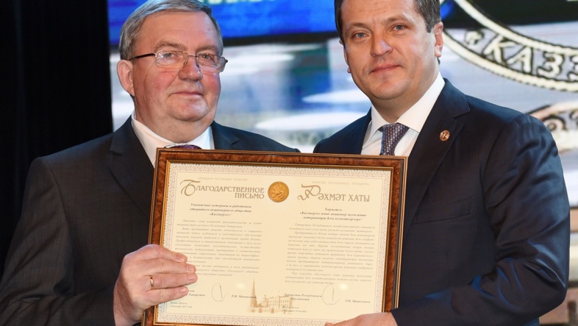 И.Метшин вручил республиканские и городские награды сотрудникам «Казэнерго»