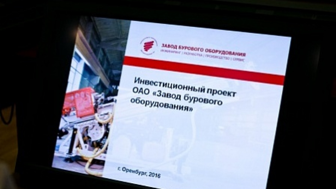 Еще 3 инвестиционных проекта попали в перечень приоритетных