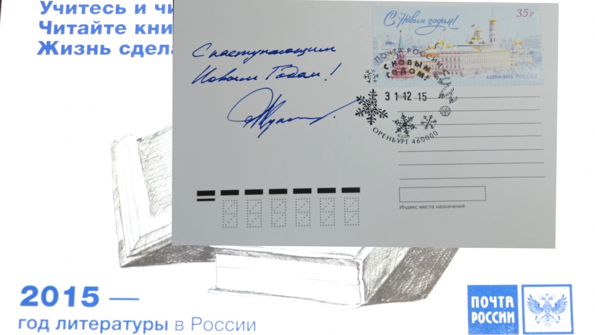 Оренбуржцы могут стать участниками новогоднего гашения