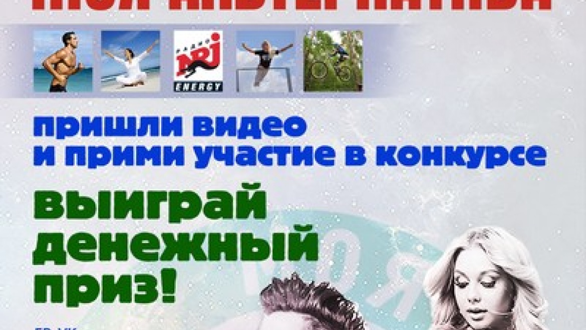 Казанцев приглашают к участию в конкурсе молодежного досуга «Моя альтернатива»