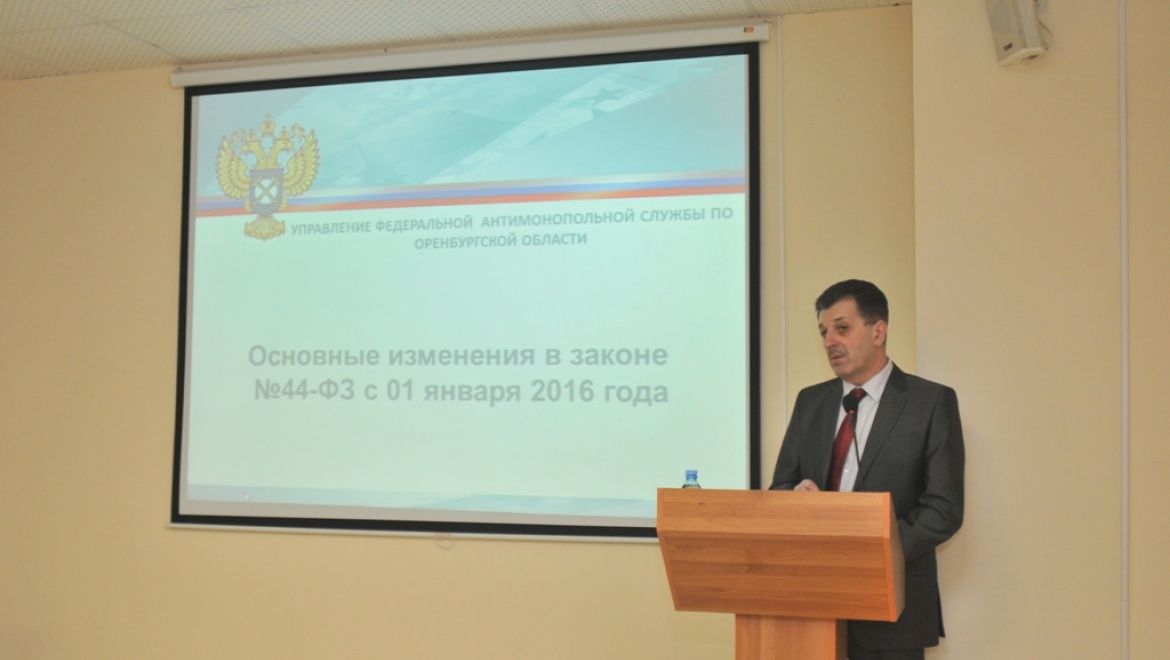 Учат управлять закупками