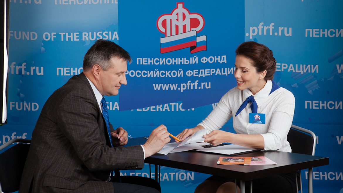 Сотрудники Пенсионного фонда по домам не ходят