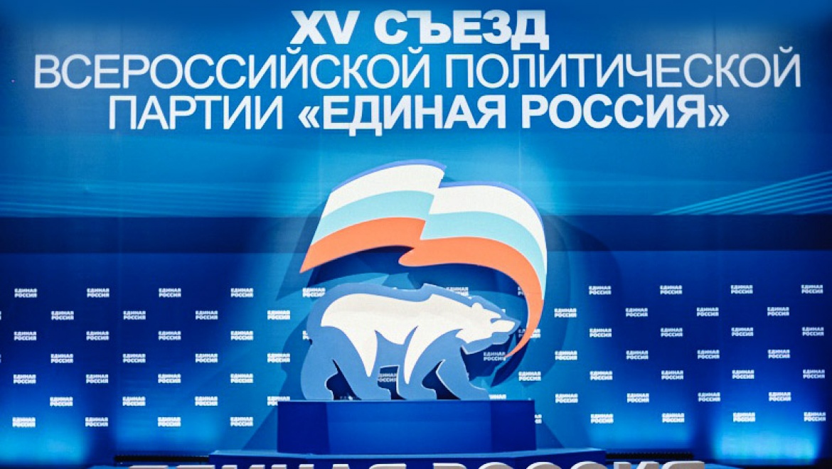 И.Метшин принимает участие в XV съезде «Единой России»