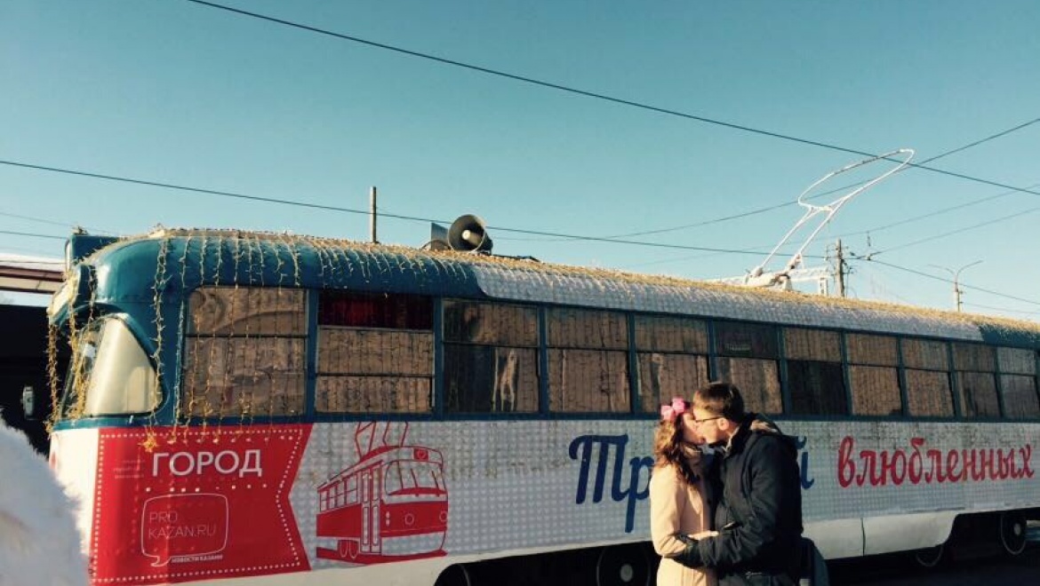 Казанский «Трамвай влюбленных» прокатил 150 пар