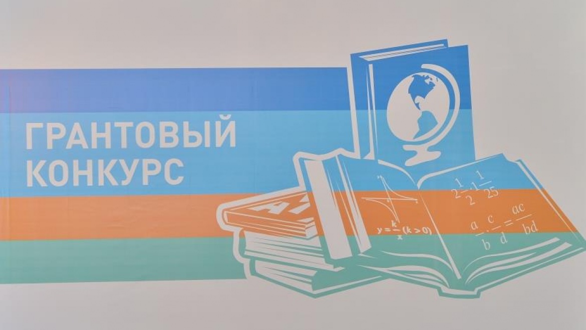 Гранты мэра логотип. Грантовый конкурс. Грантовый конкурс для школьников. Гранты и конкурсы. Региональный молодёжный грантовый конкурс.