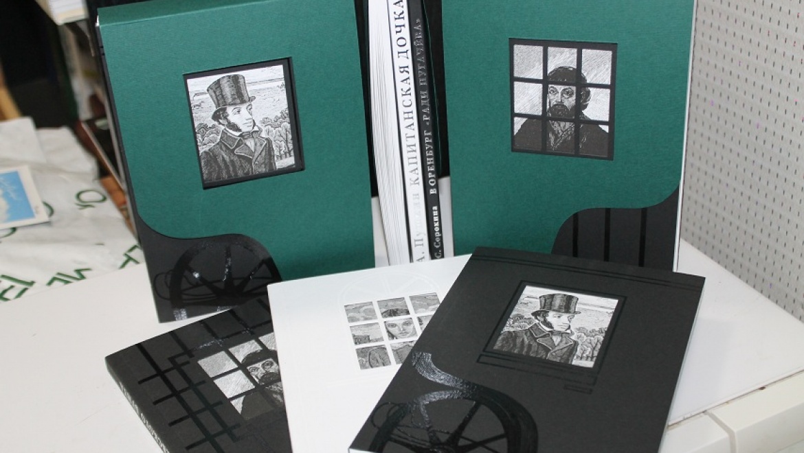 Оренбургское книжное издательство - лауреат Нацпремии