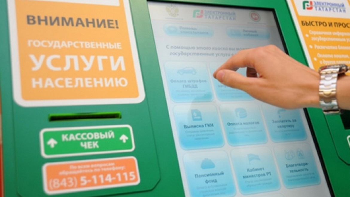 Татарстан лидирует в России по популярности электронных услуг среди населения