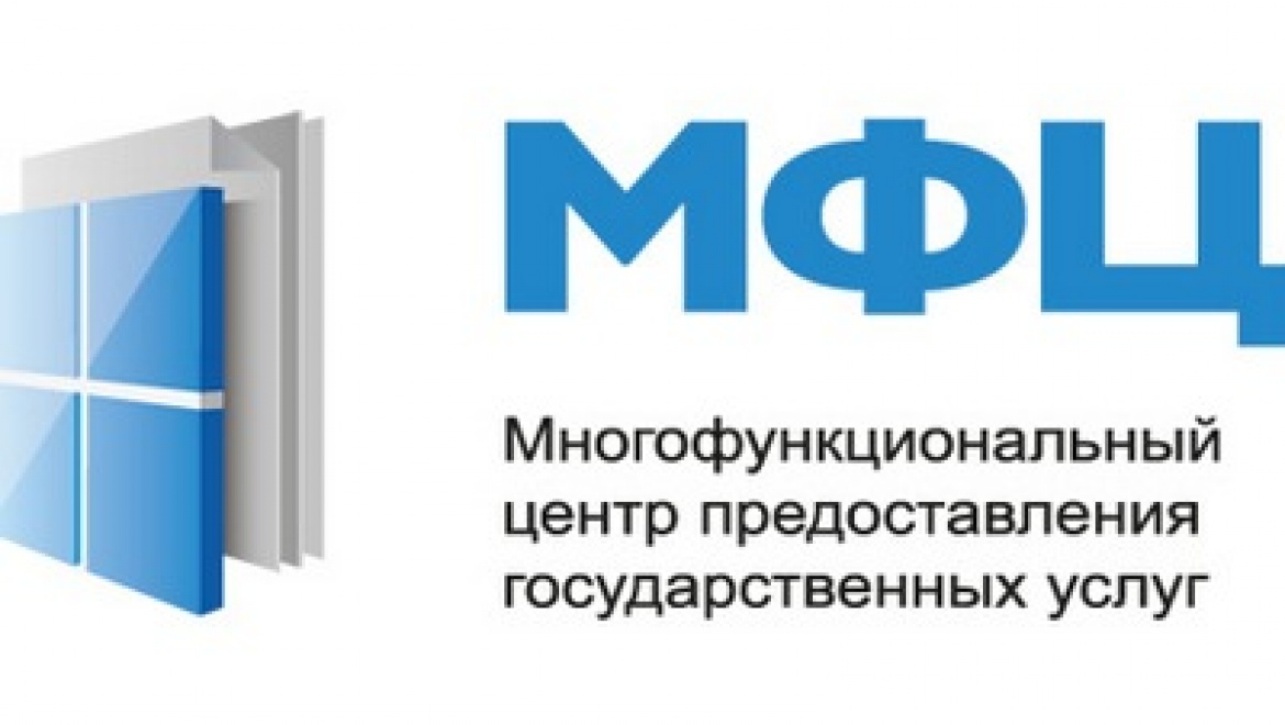 Исполком Казани утвердил перечень оказываемых в МФЦ государственных и муниципальных услуг