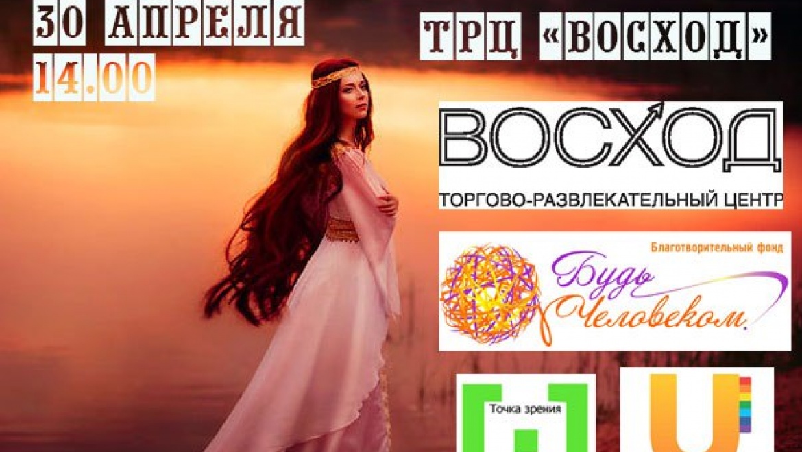 Впервые в Оренбурге пройдёт  уникальный Фестиваль женского творчества «Веста»