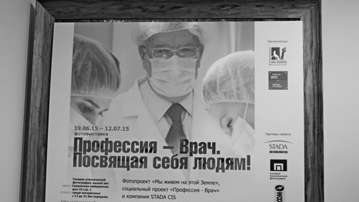 Актриса Мария Берсенева откроет в Казани фотовыставку «Профессия-Врач»