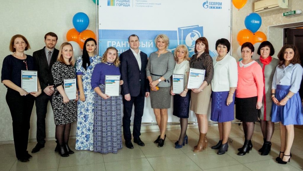 В Оренбурге наградили победителей грантового конкурса «Газпром нефти»