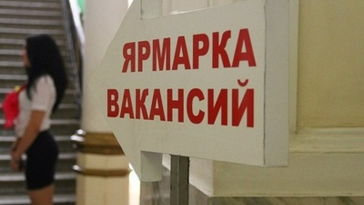 В Советском районе Казани пройдет ярмарка вакансий