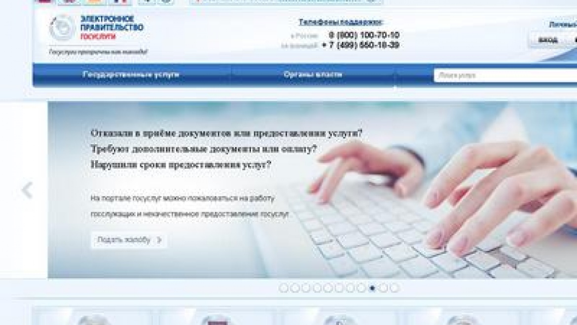 Казанцы смогут узнать о судимости гражданина на интернет-сайте «Госуслуги»