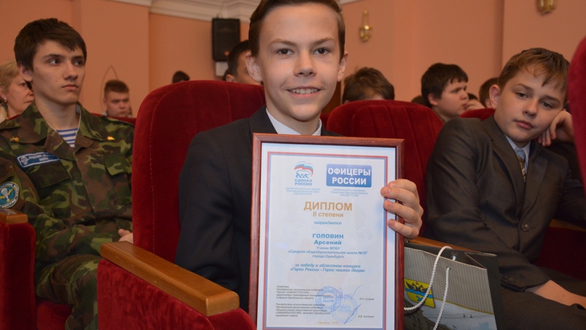 Андрей Шевченко вручил награды участникам конкурса «За верность Родине!»   