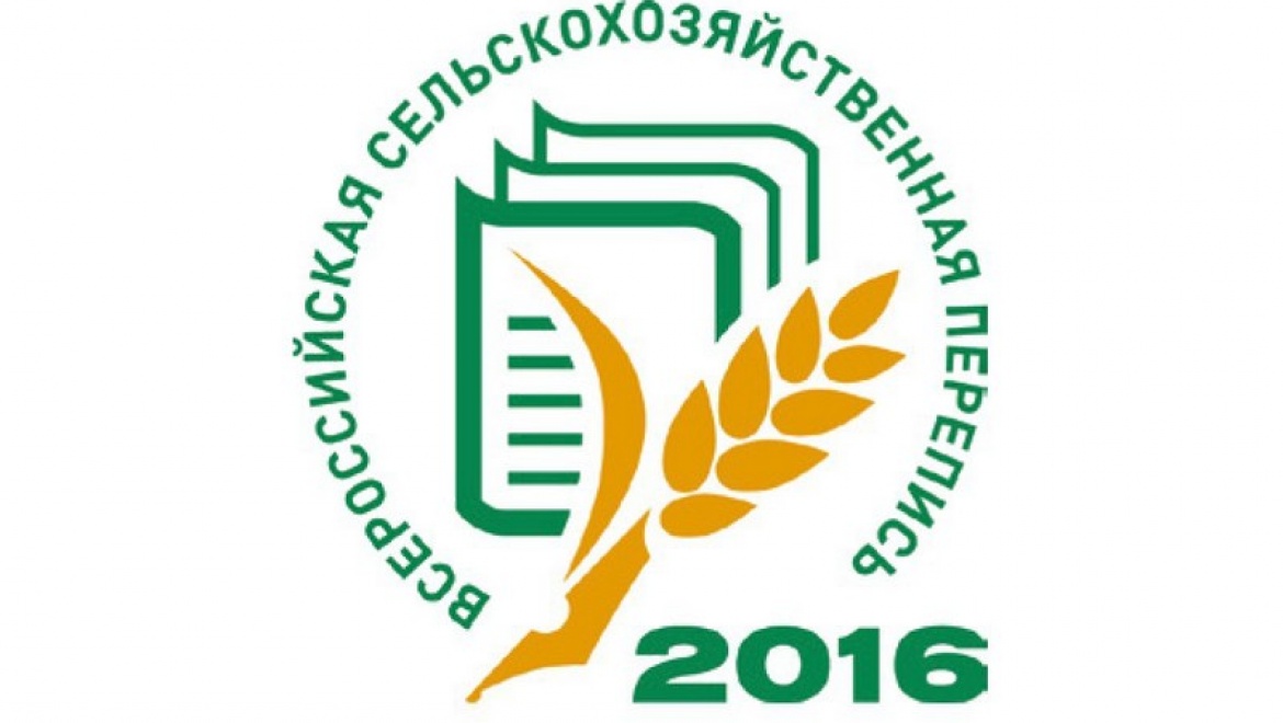 Казань готовится к проведению Всероссийской сельскохозяйственной переписи 2016 года