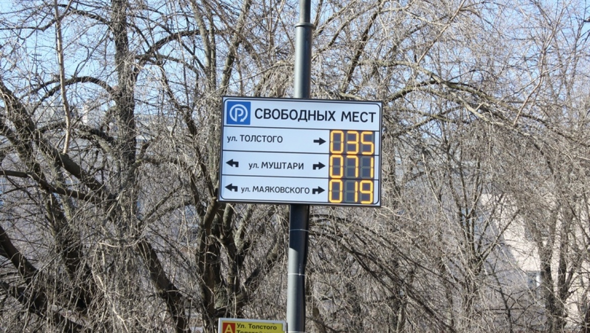 В Казани расширена схема муниципальных парковок